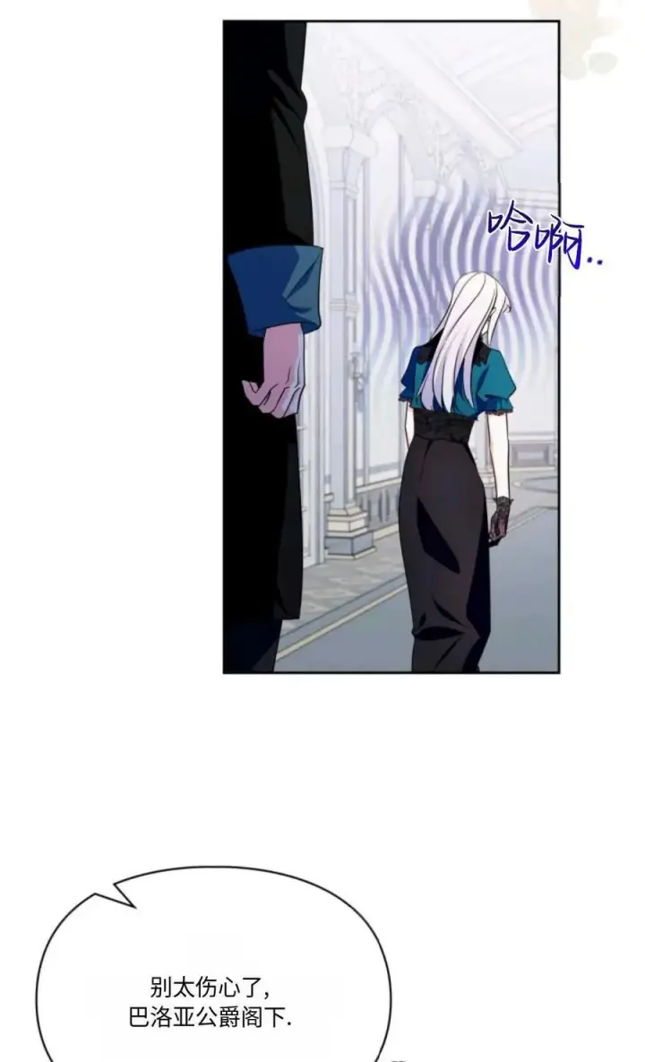 漫画《成为暴君的奸臣》第30话第50张图