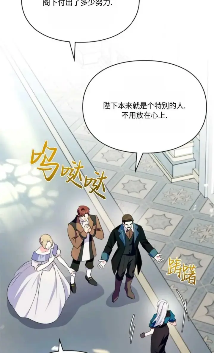 漫画《成为暴君的奸臣》第30话第52张图