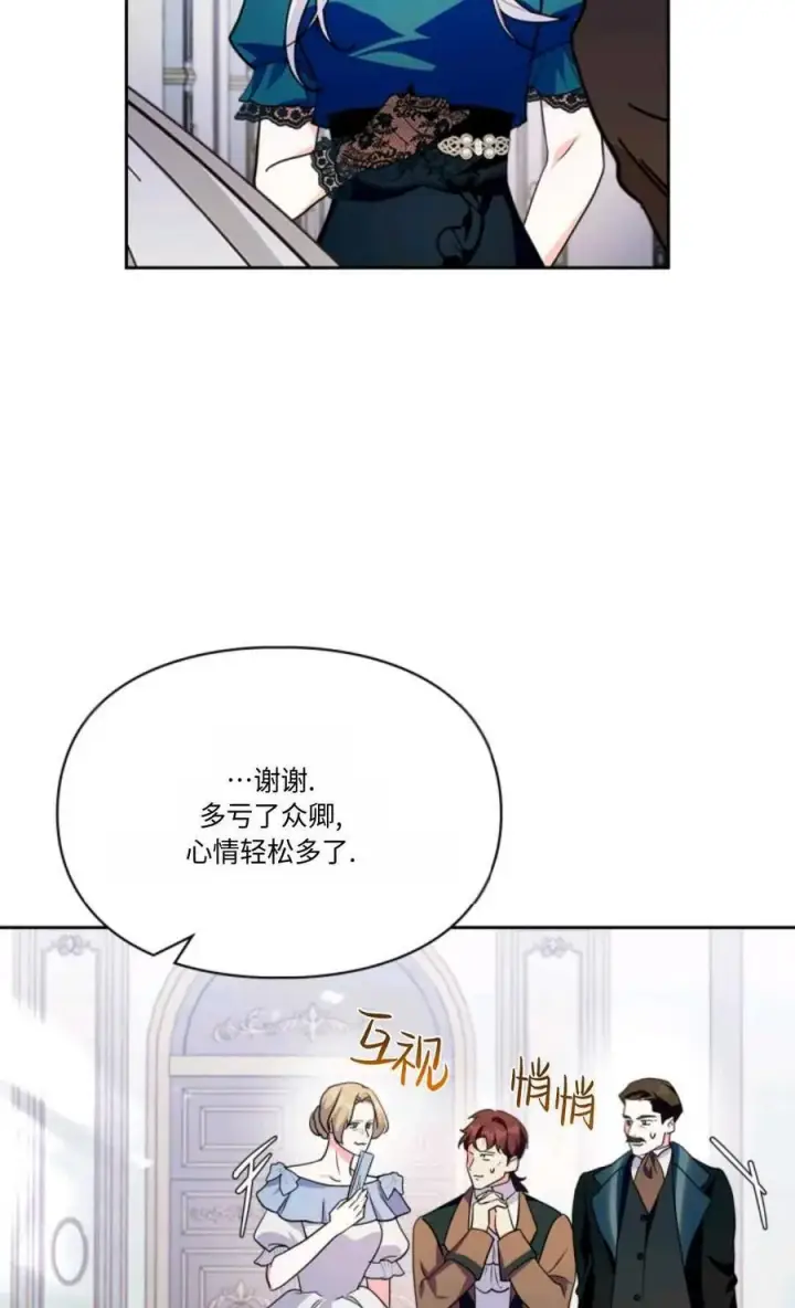 漫画《成为暴君的奸臣》第30话第54张图