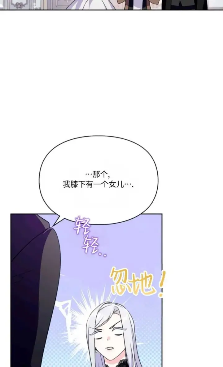 漫画《成为暴君的奸臣》第30话第55张图