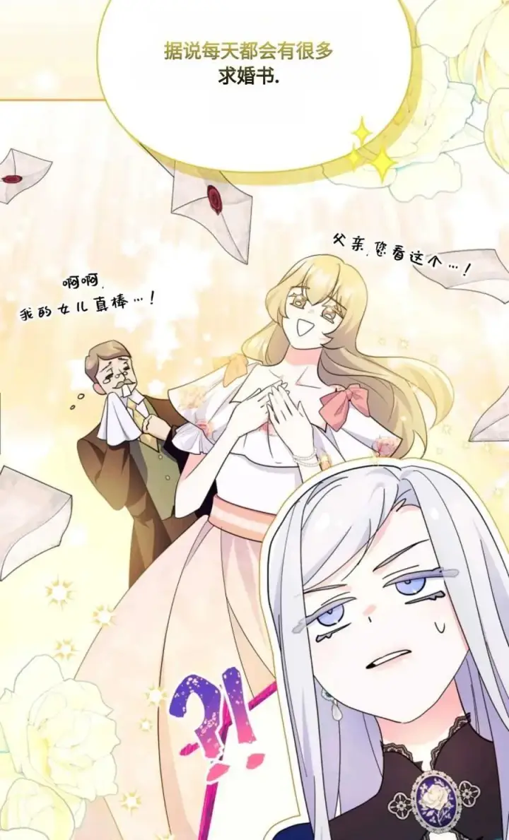 漫画《成为暴君的奸臣》第30话第60张图