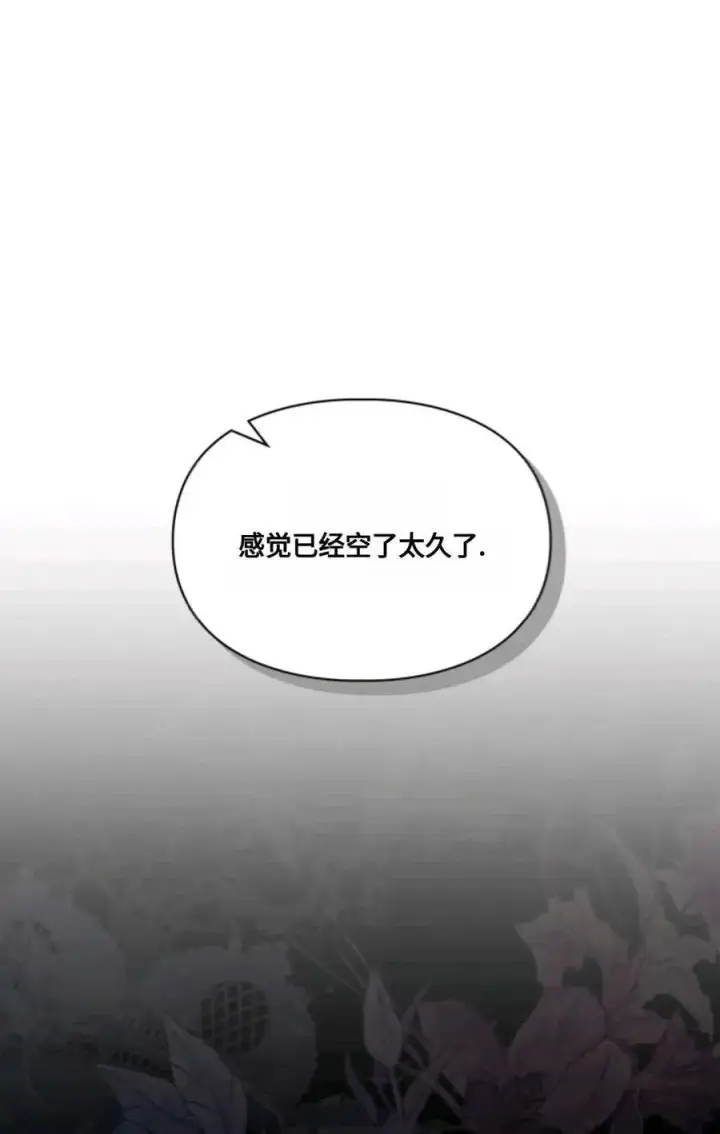 漫画《成为暴君的奸臣》第30话第76张图