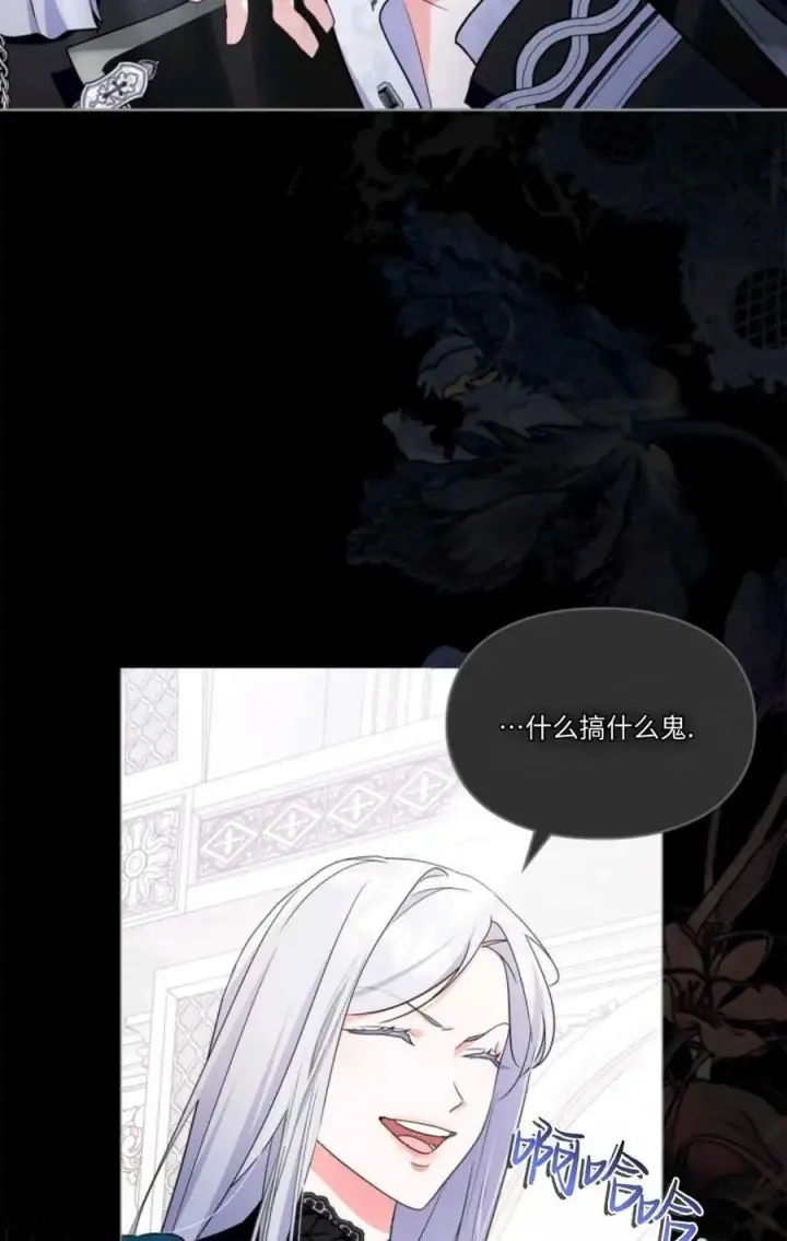 漫画《成为暴君的奸臣》第30话第79张图