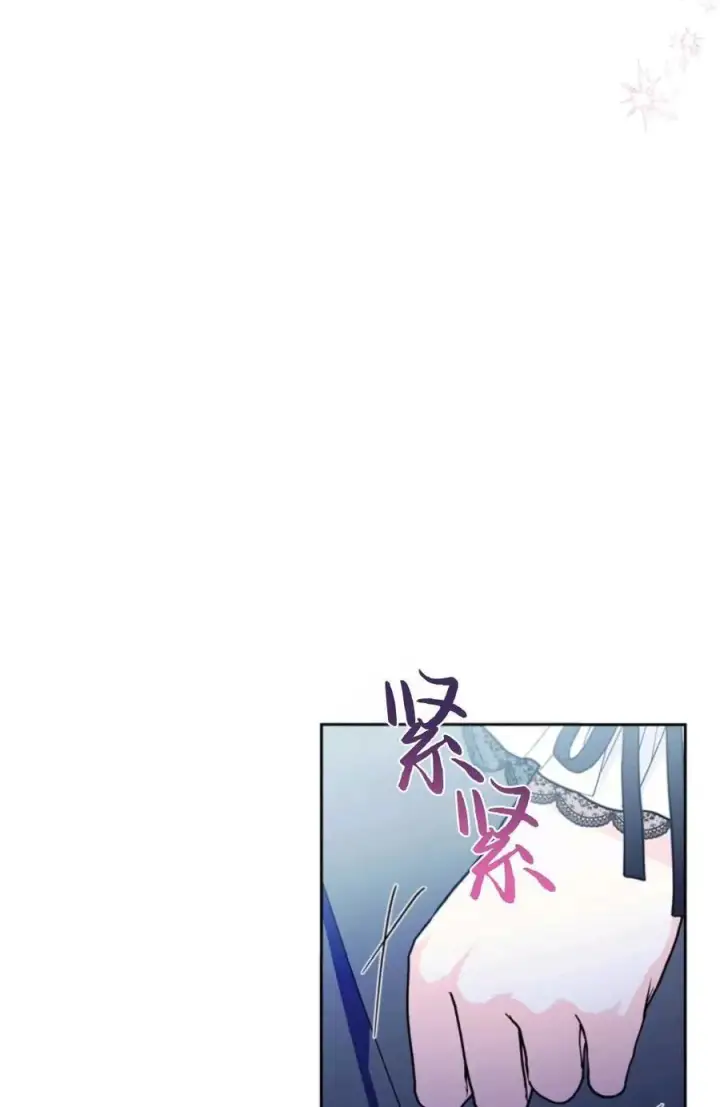 漫画《成为暴君的奸臣》第30话第88张图