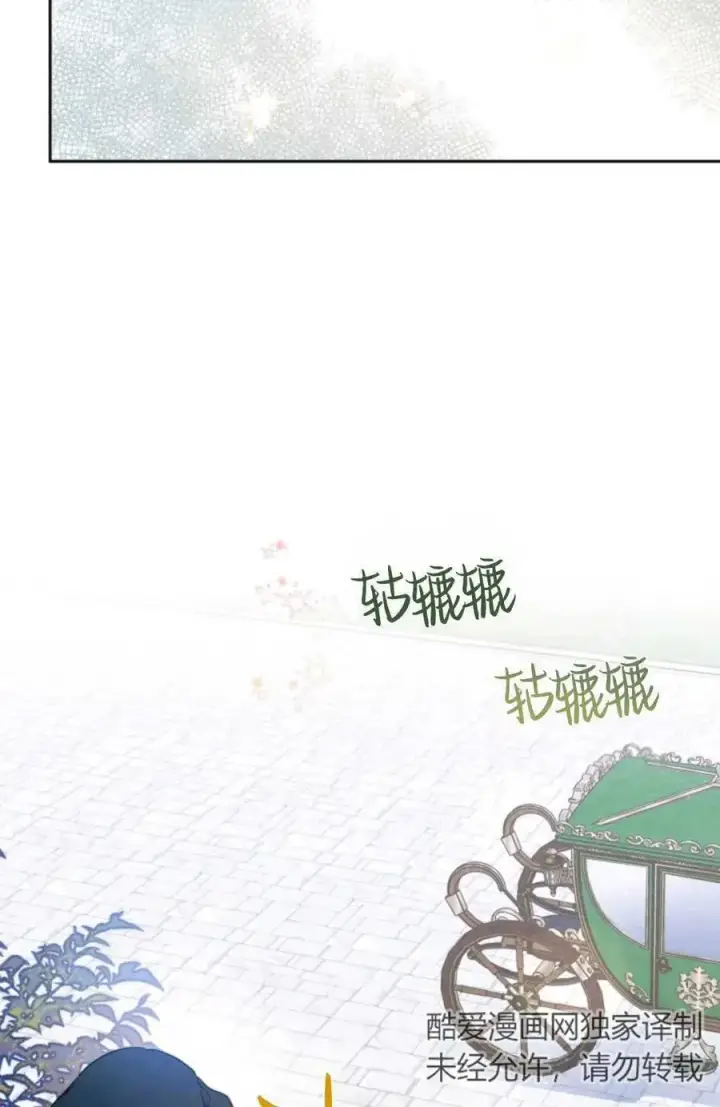 漫画《成为暴君的奸臣》第30话第94张图