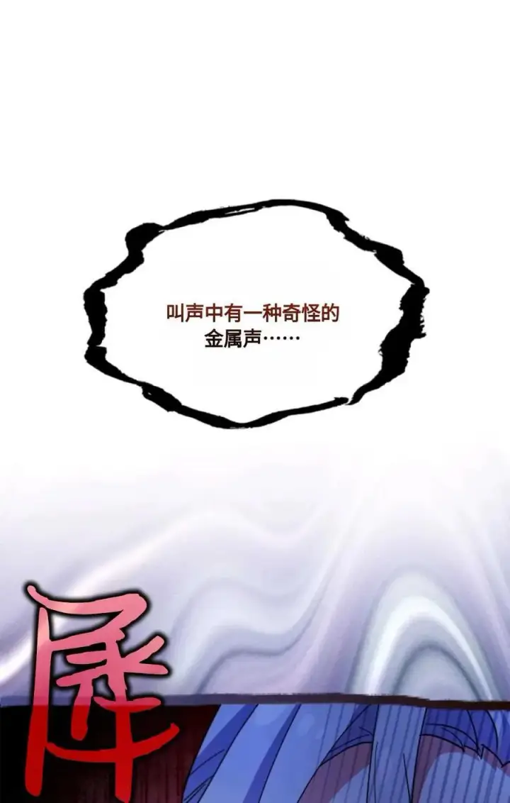 漫画《成为暴君的奸臣》第31话第11张图