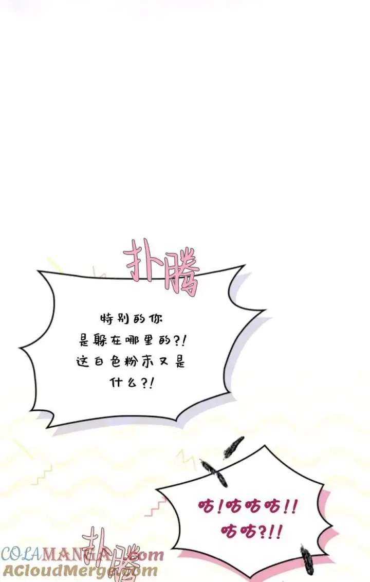 漫画《成为暴君的奸臣》第31话第13张图
