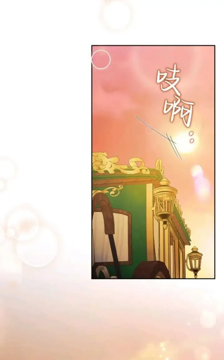 漫画《成为暴君的奸臣》第31话第23张图