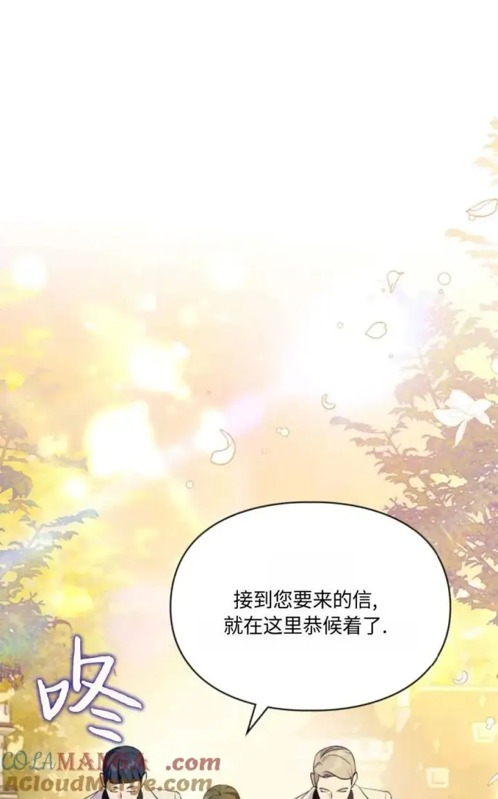 漫画《成为暴君的奸臣》第31话第29张图