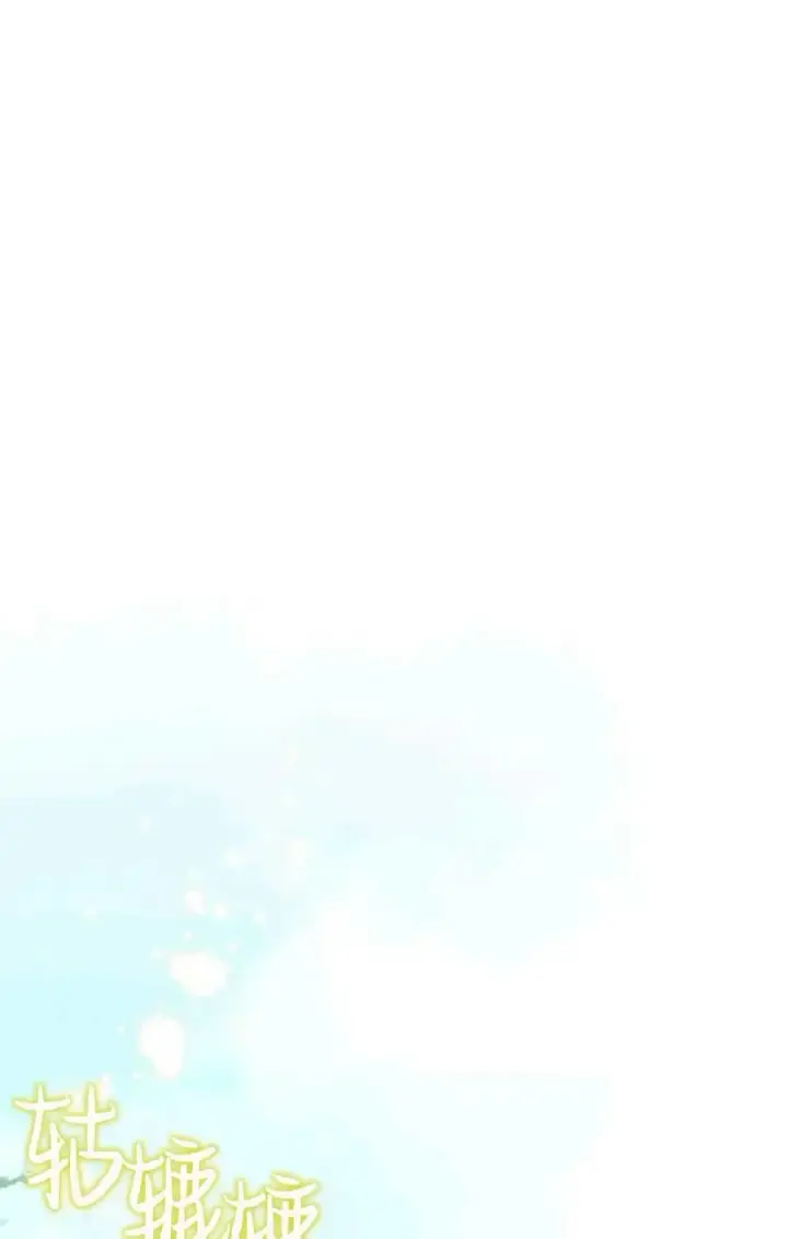 漫画《成为暴君的奸臣》第31话第3张图