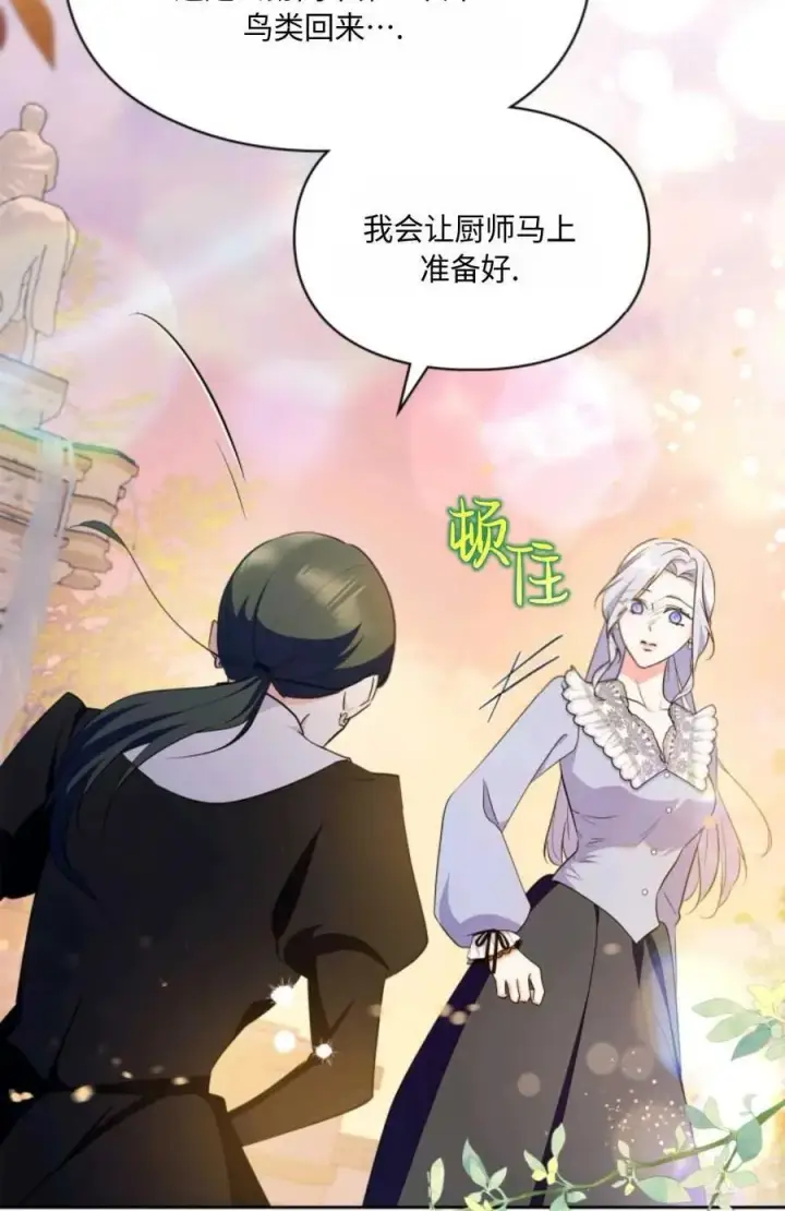 漫画《成为暴君的奸臣》第31话第35张图
