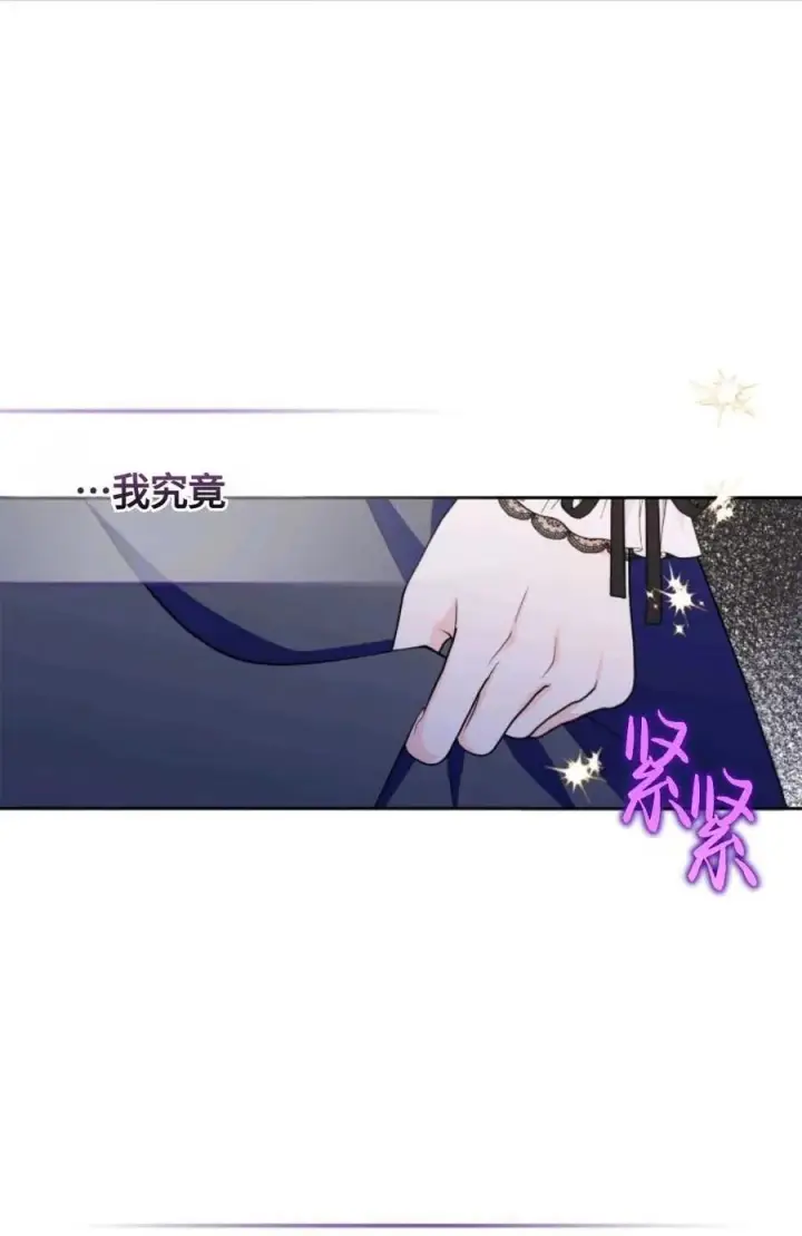 漫画《成为暴君的奸臣》第31话第40张图