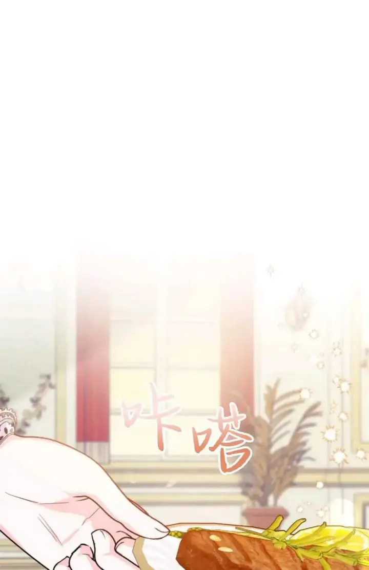 漫画《成为暴君的奸臣》第31话第43张图