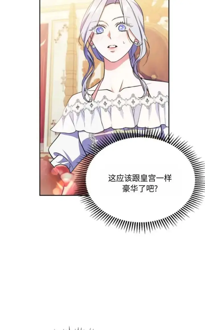漫画《成为暴君的奸臣》第31话第47张图