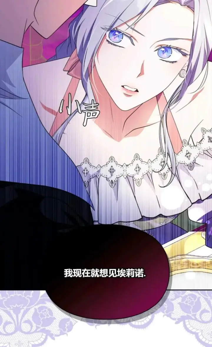 漫画《成为暴君的奸臣》第31话第58张图