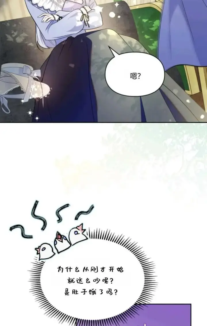 漫画《成为暴君的奸臣》第31话第6张图