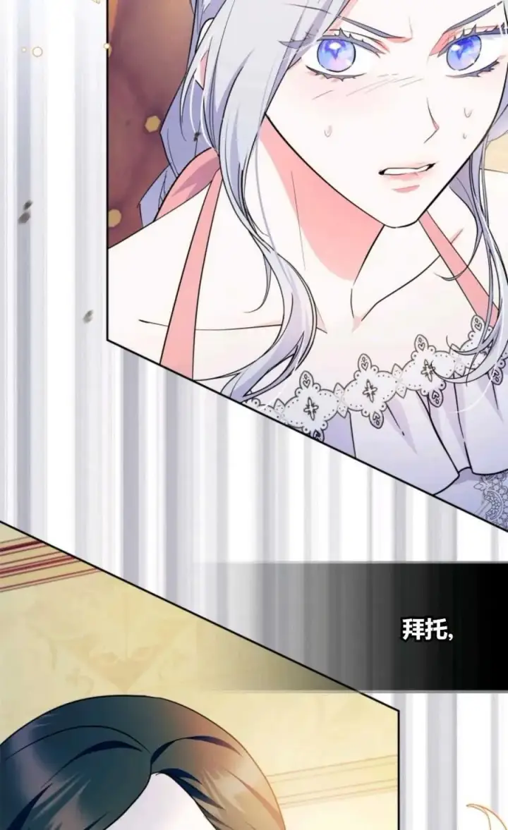 漫画《成为暴君的奸臣》第31话第60张图