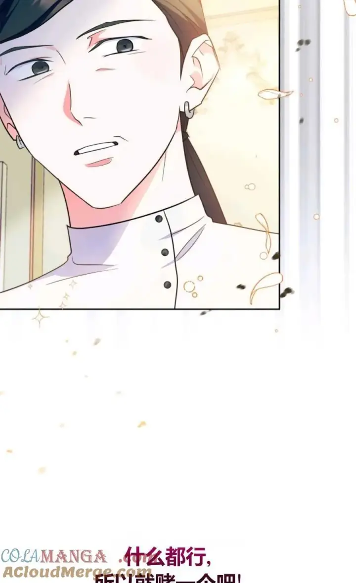 漫画《成为暴君的奸臣》第31话第61张图