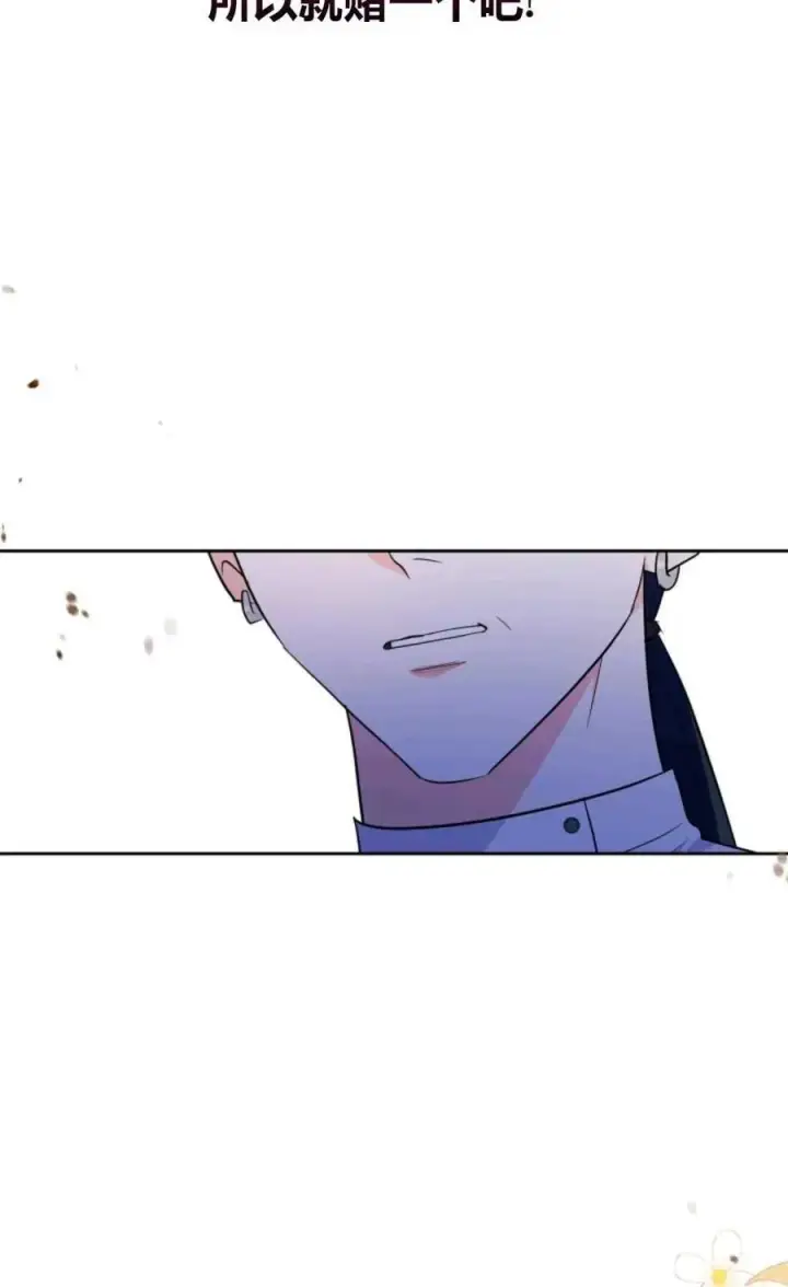 漫画《成为暴君的奸臣》第31话第62张图
