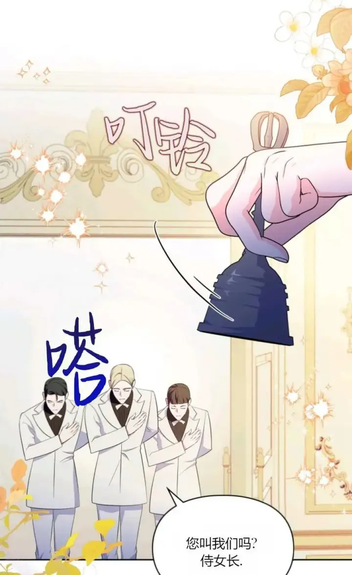 漫画《成为暴君的奸臣》第31话第63张图