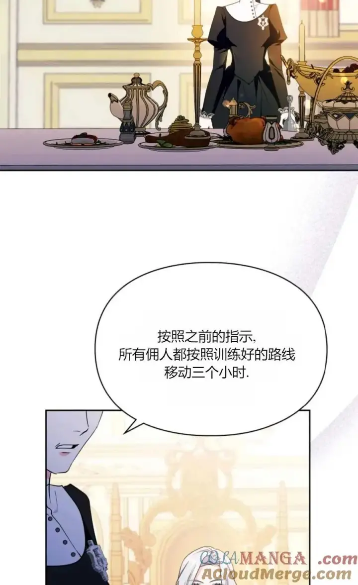 漫画《成为暴君的奸臣》第31话第65张图