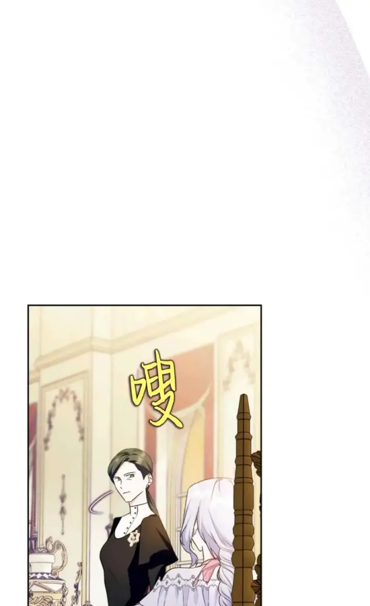 漫画《成为暴君的奸臣》第31话第68张图