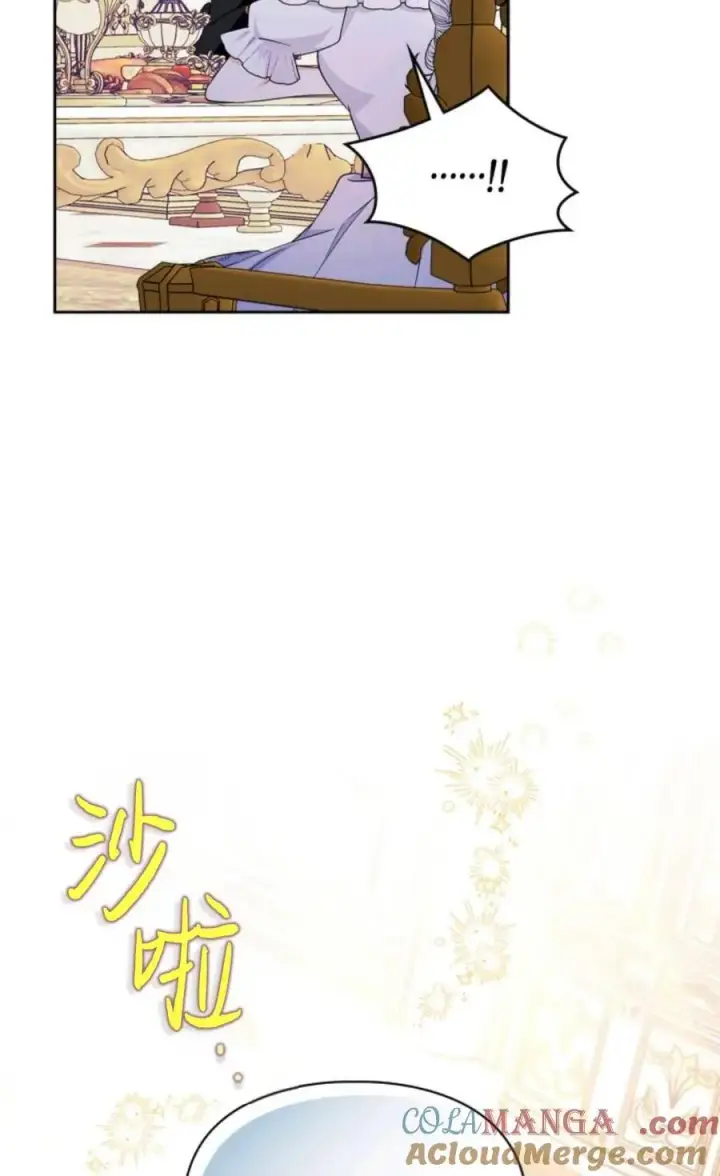 漫画《成为暴君的奸臣》第31话第69张图