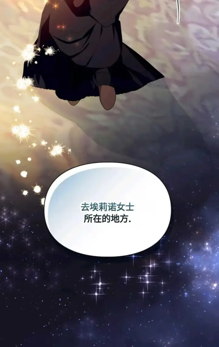 漫画《成为暴君的奸臣》第31话第71张图