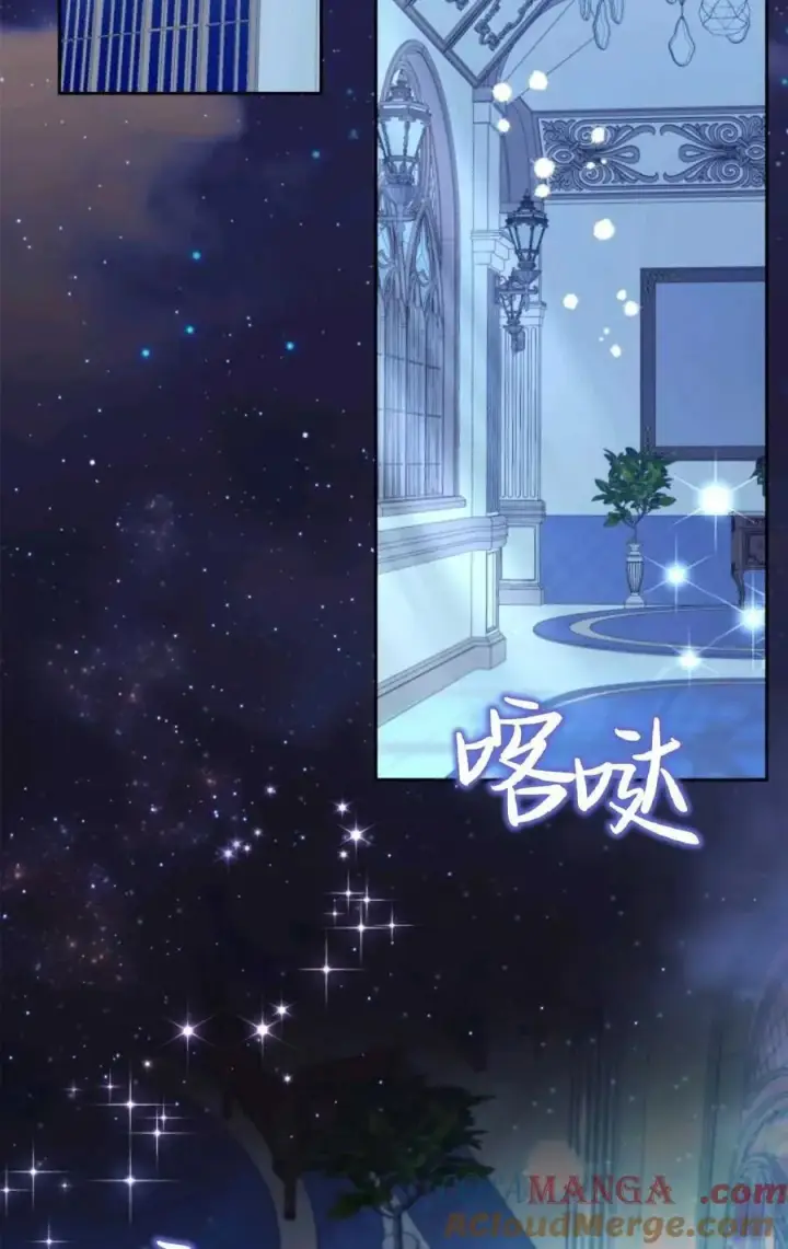 漫画《成为暴君的奸臣》第31话第73张图