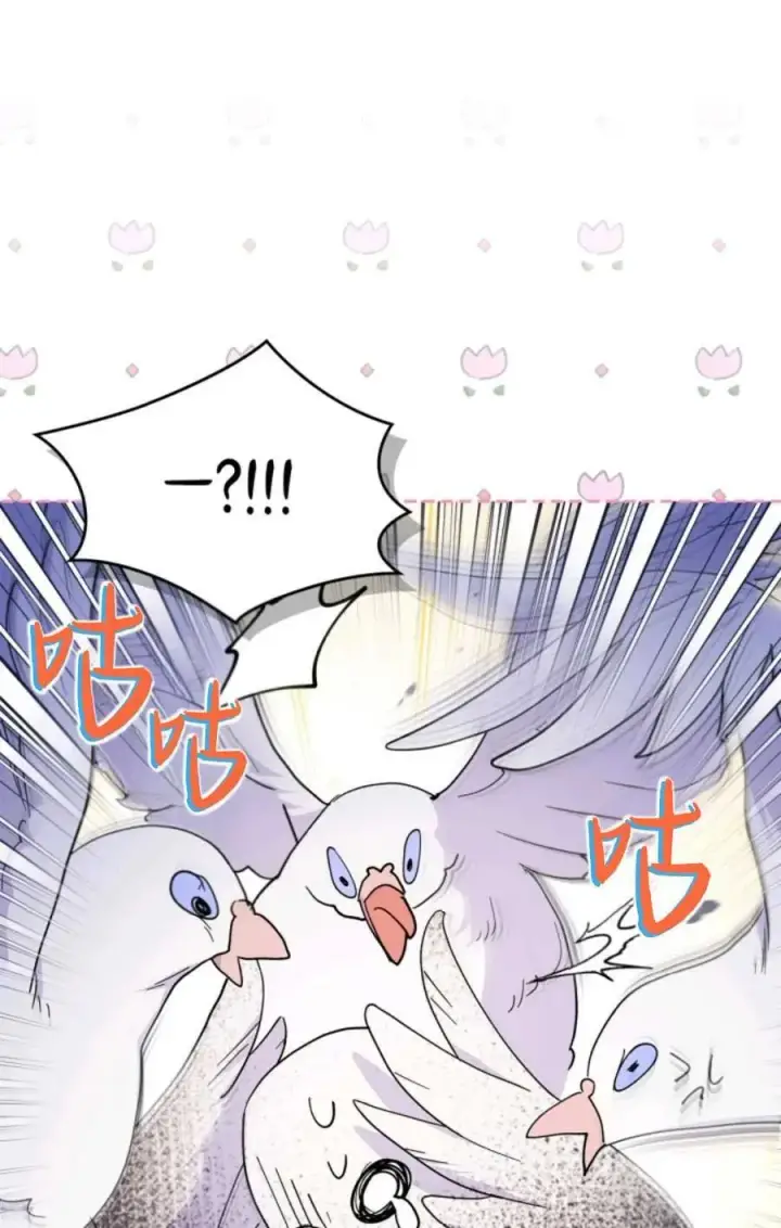 漫画《成为暴君的奸臣》第31话第8张图