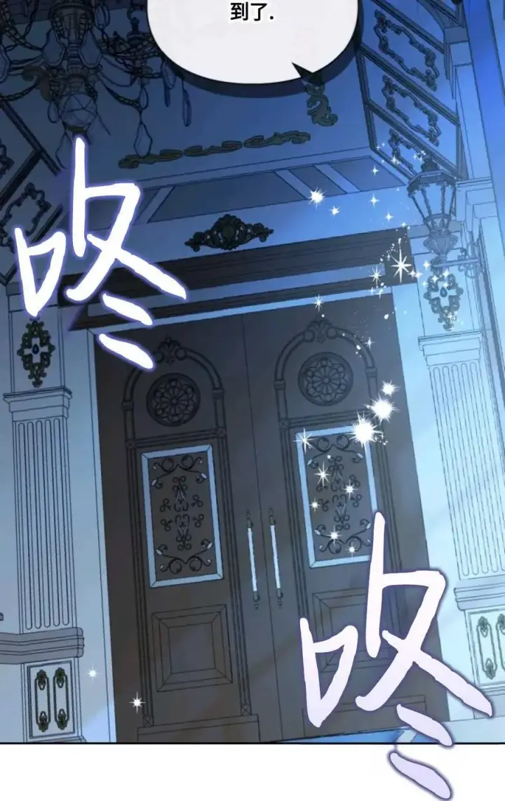 漫画《成为暴君的奸臣》第31话第82张图