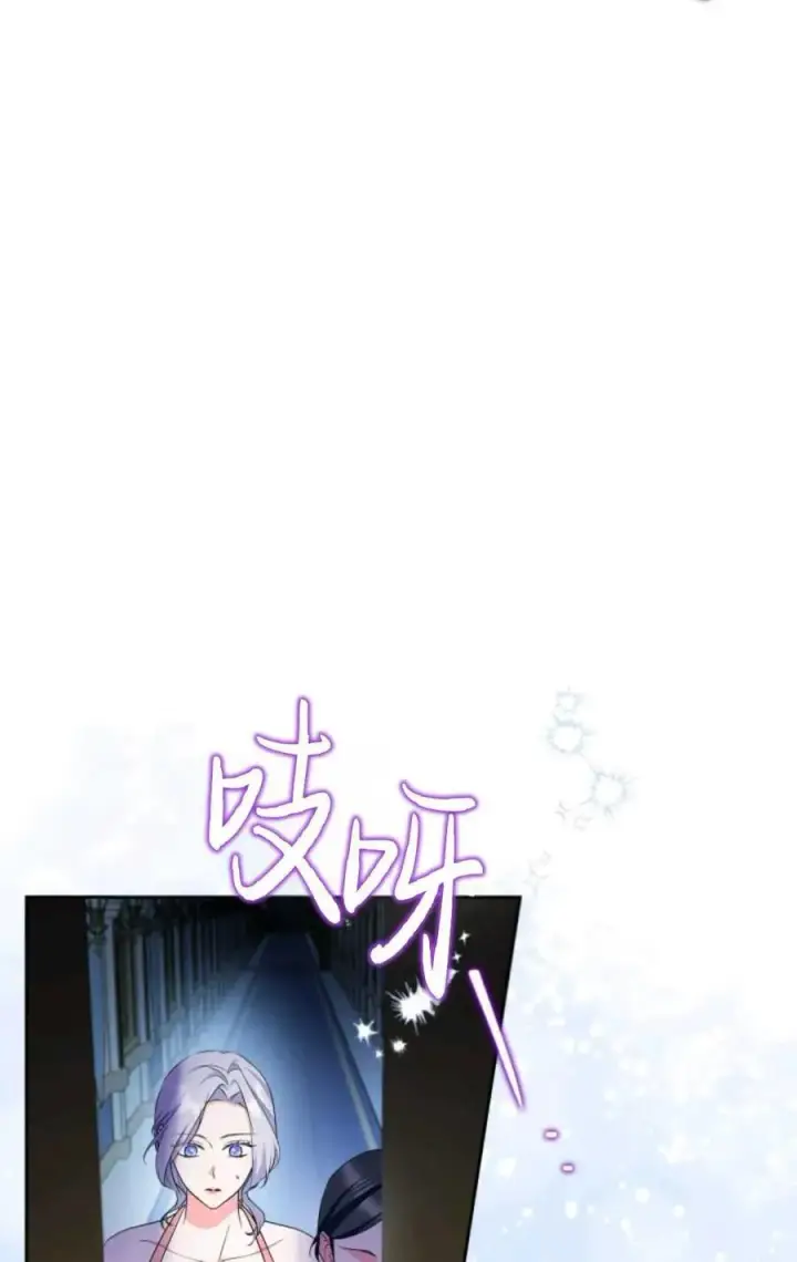 漫画《成为暴君的奸臣》第31话第83张图