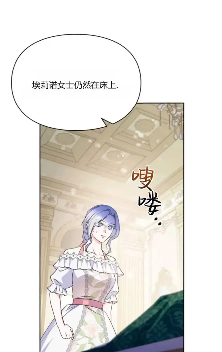 漫画《成为暴君的奸臣》第31话第88张图