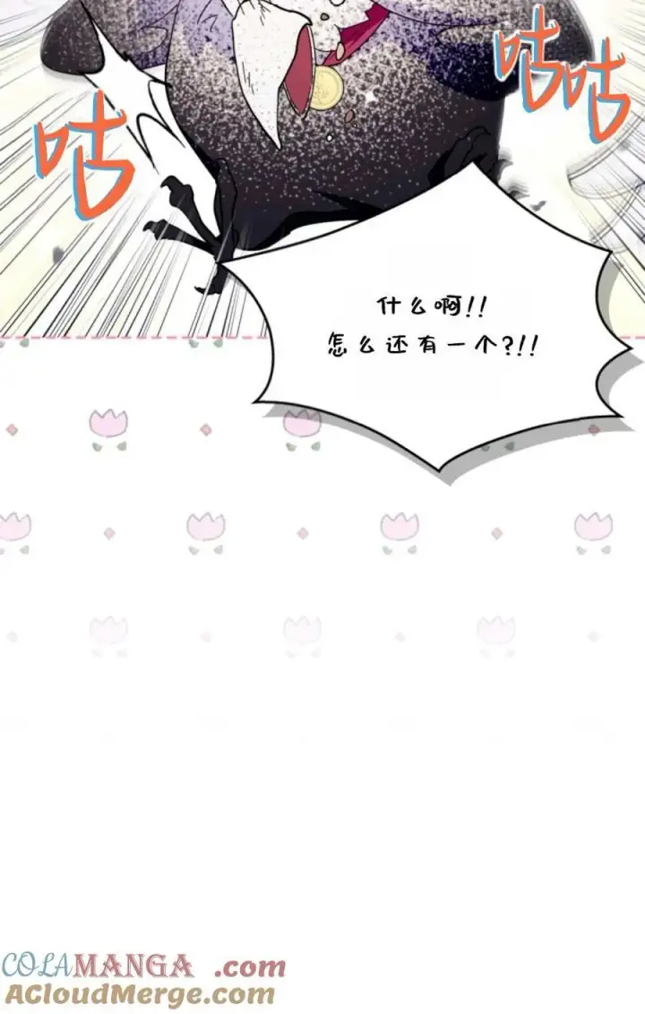 漫画《成为暴君的奸臣》第31话第9张图