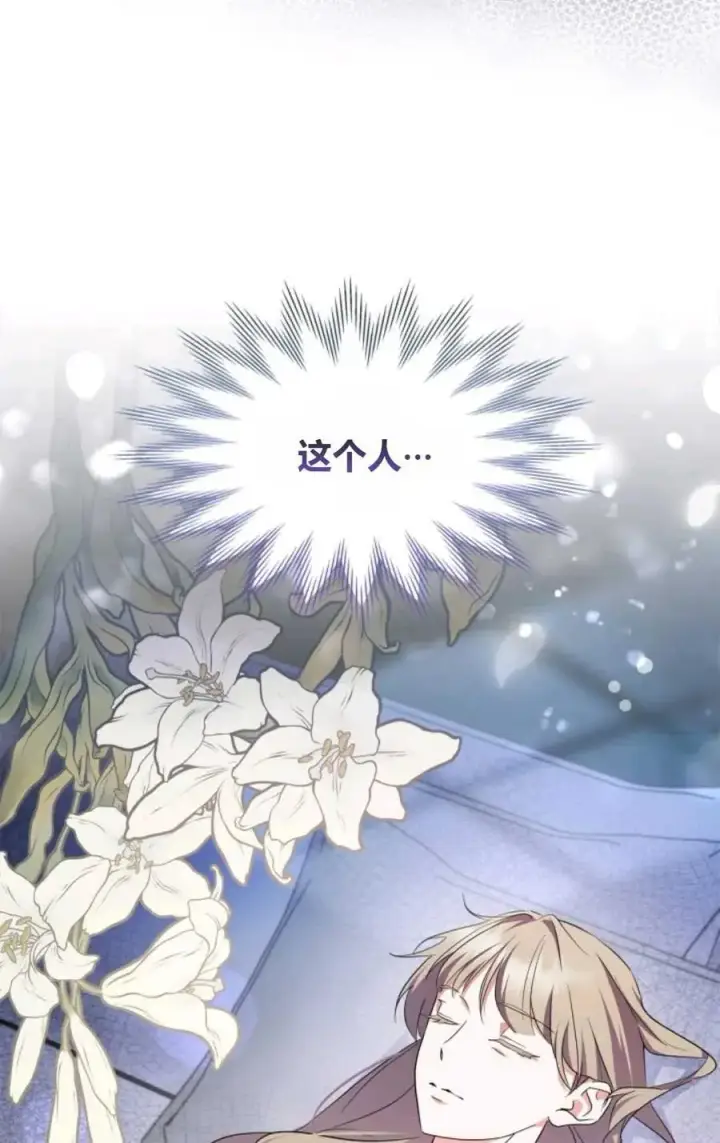 漫画《成为暴君的奸臣》第31话第91张图