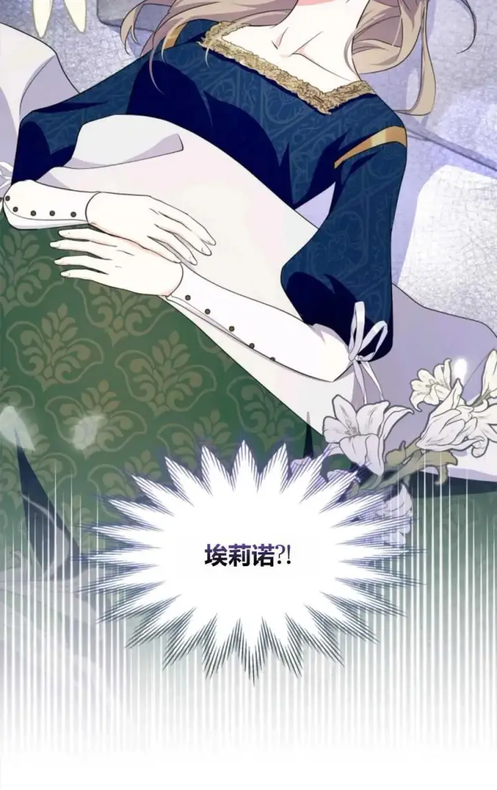 漫画《成为暴君的奸臣》第31话第92张图