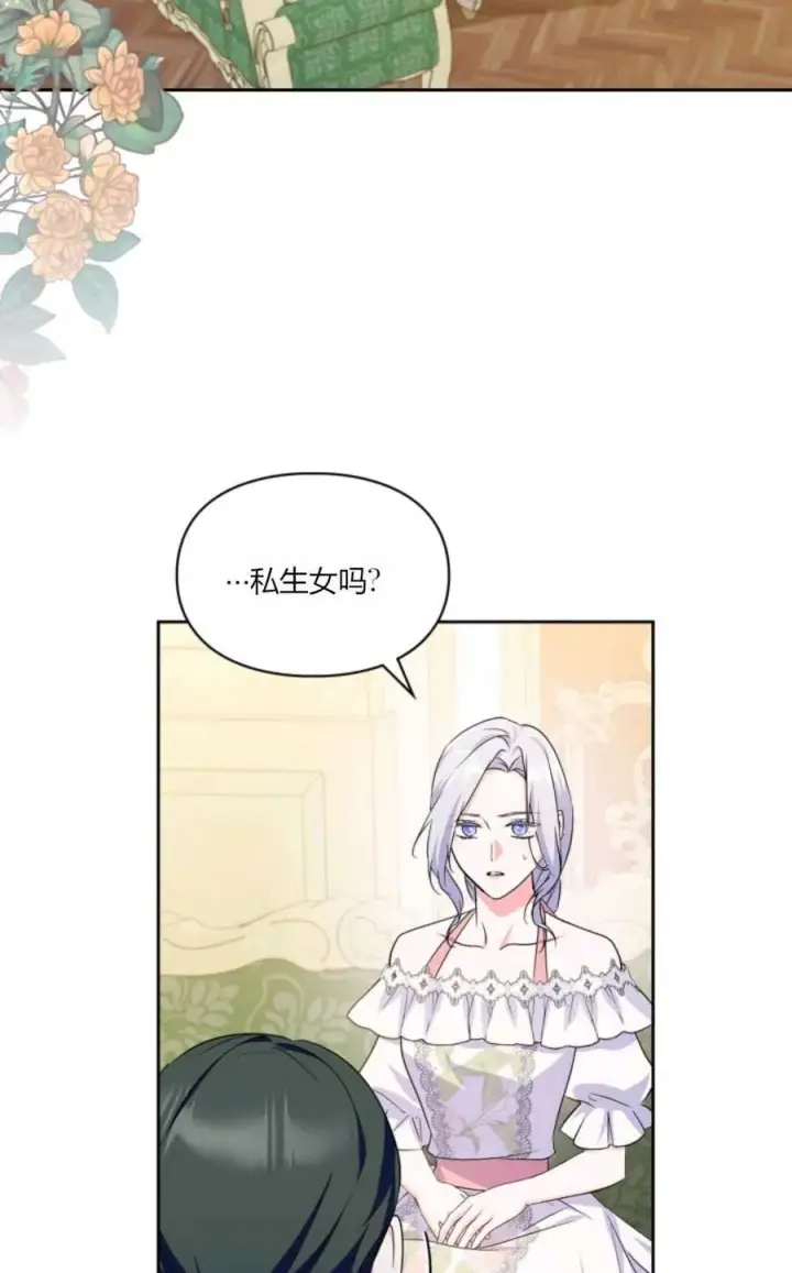 漫画《成为暴君的奸臣》第32话第14张图