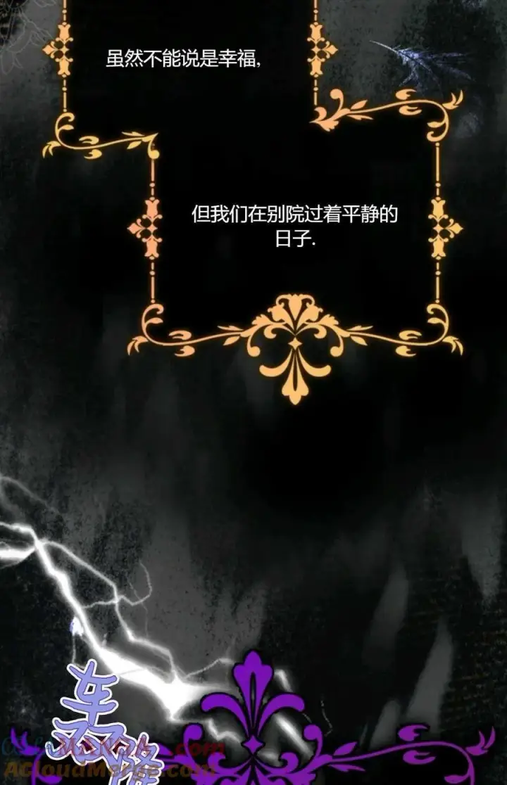 漫画《成为暴君的奸臣》第32话第19张图