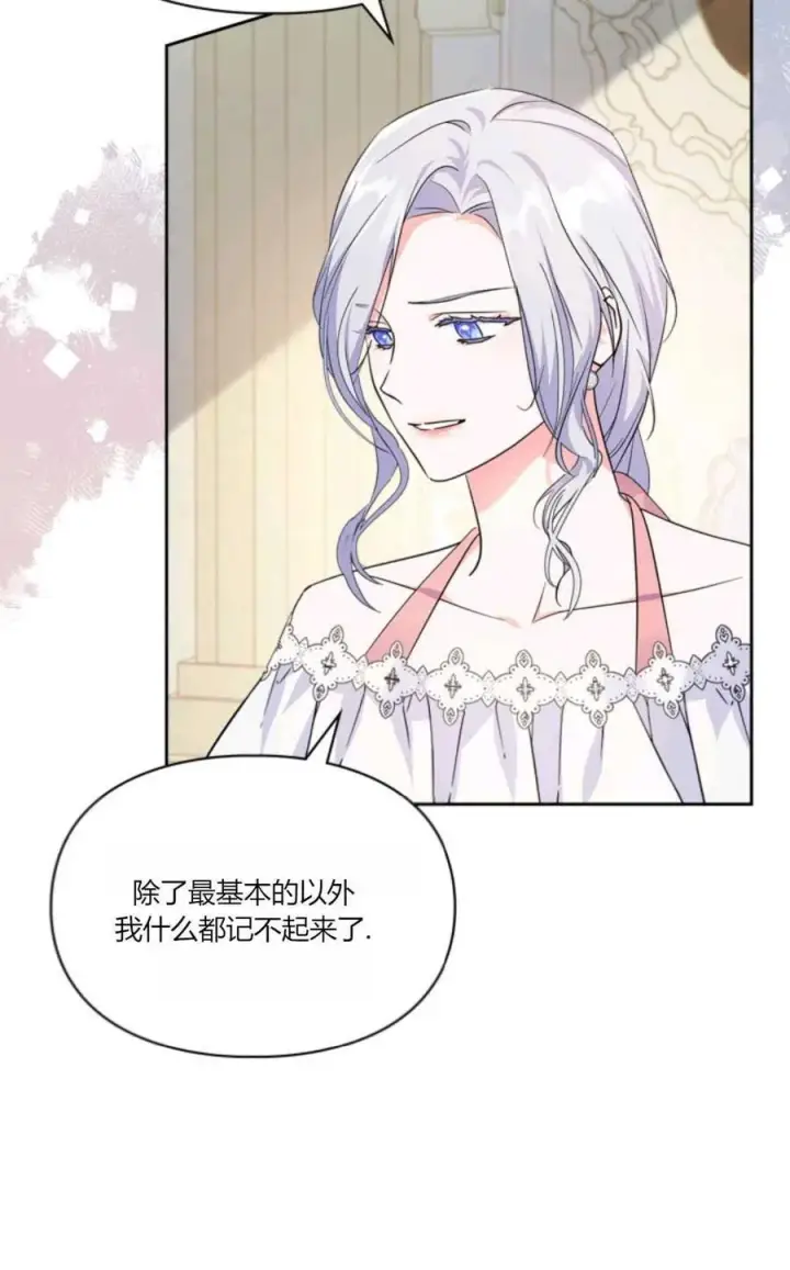 漫画《成为暴君的奸臣》第32话第3张图