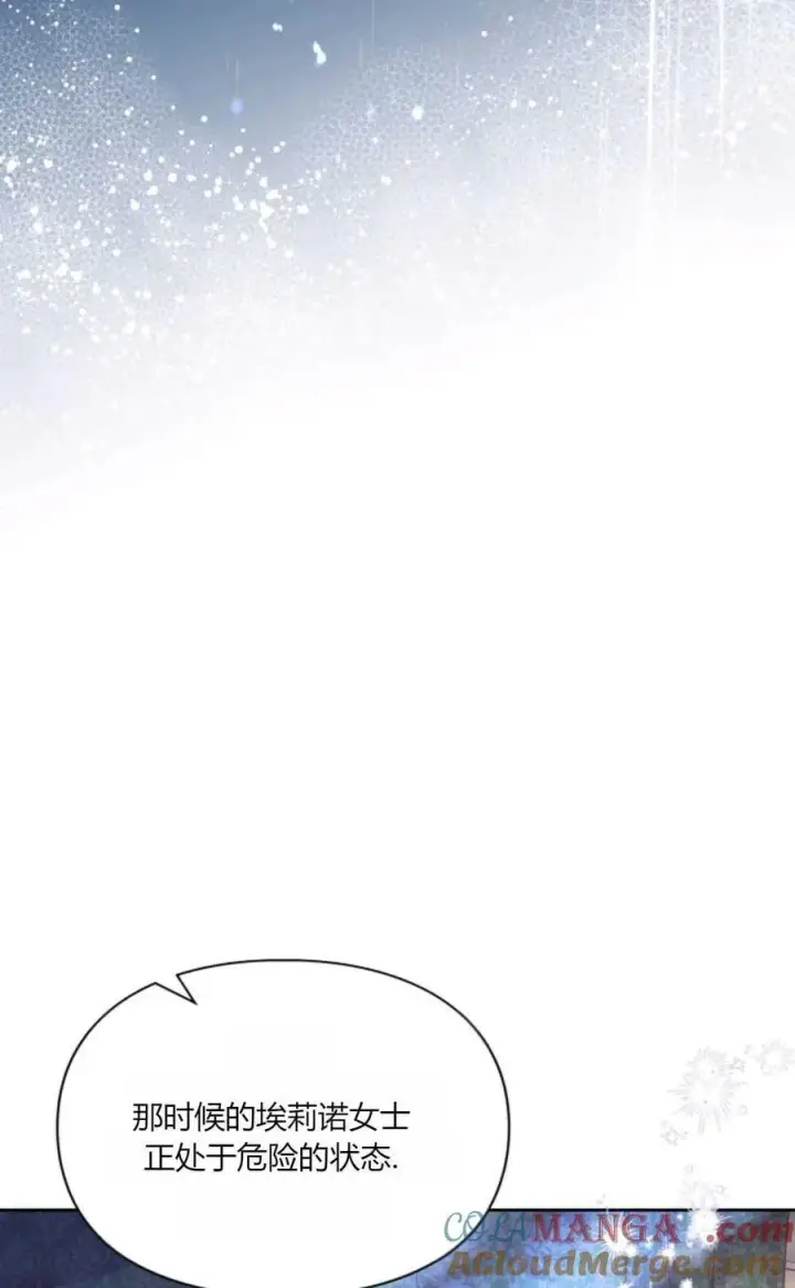 漫画《成为暴君的奸臣》第32话第43张图
