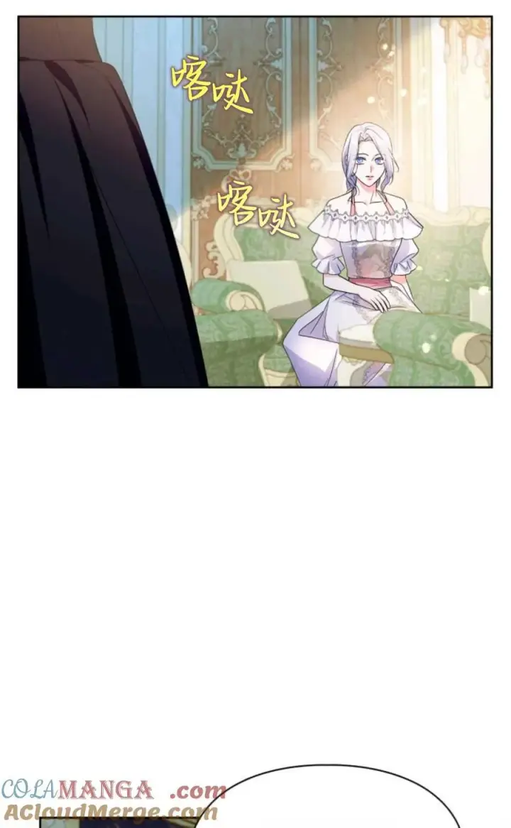 漫画《成为暴君的奸臣》第32话第46张图