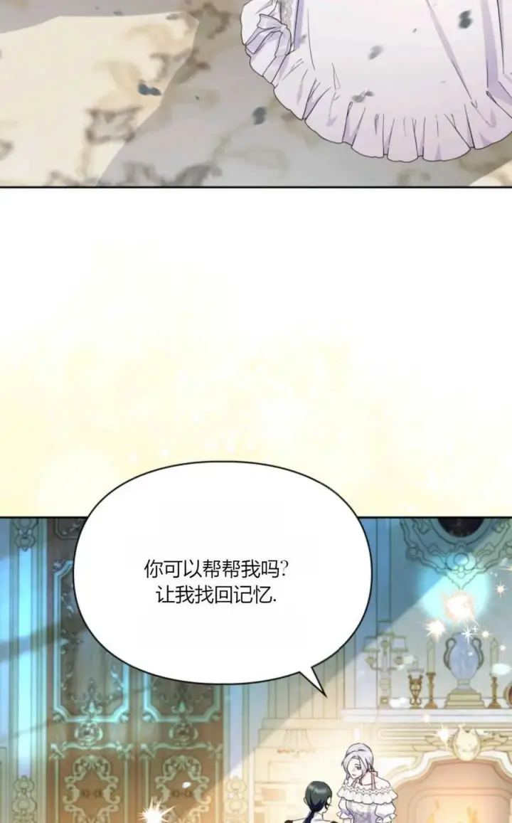 漫画《成为暴君的奸臣》第32话第5张图