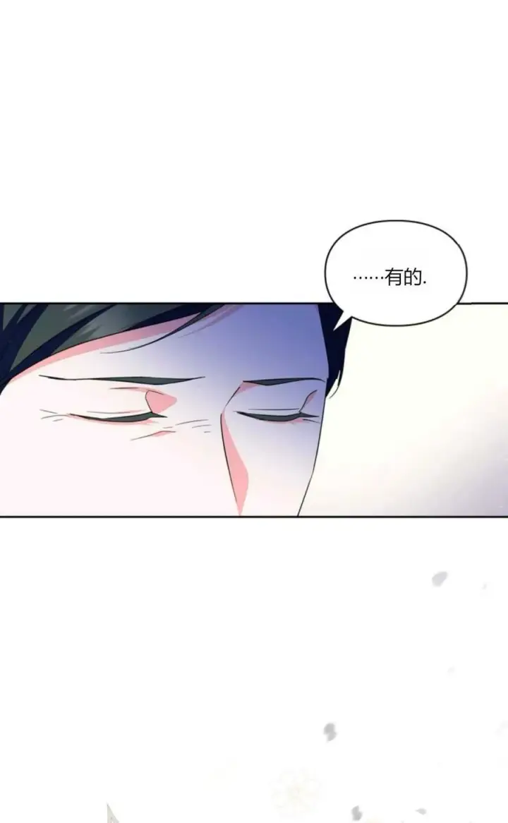 漫画《成为暴君的奸臣》第32话第54张图