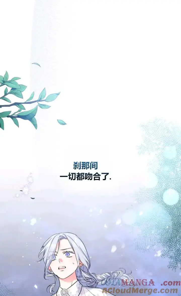 漫画《成为暴君的奸臣》第32话第61张图