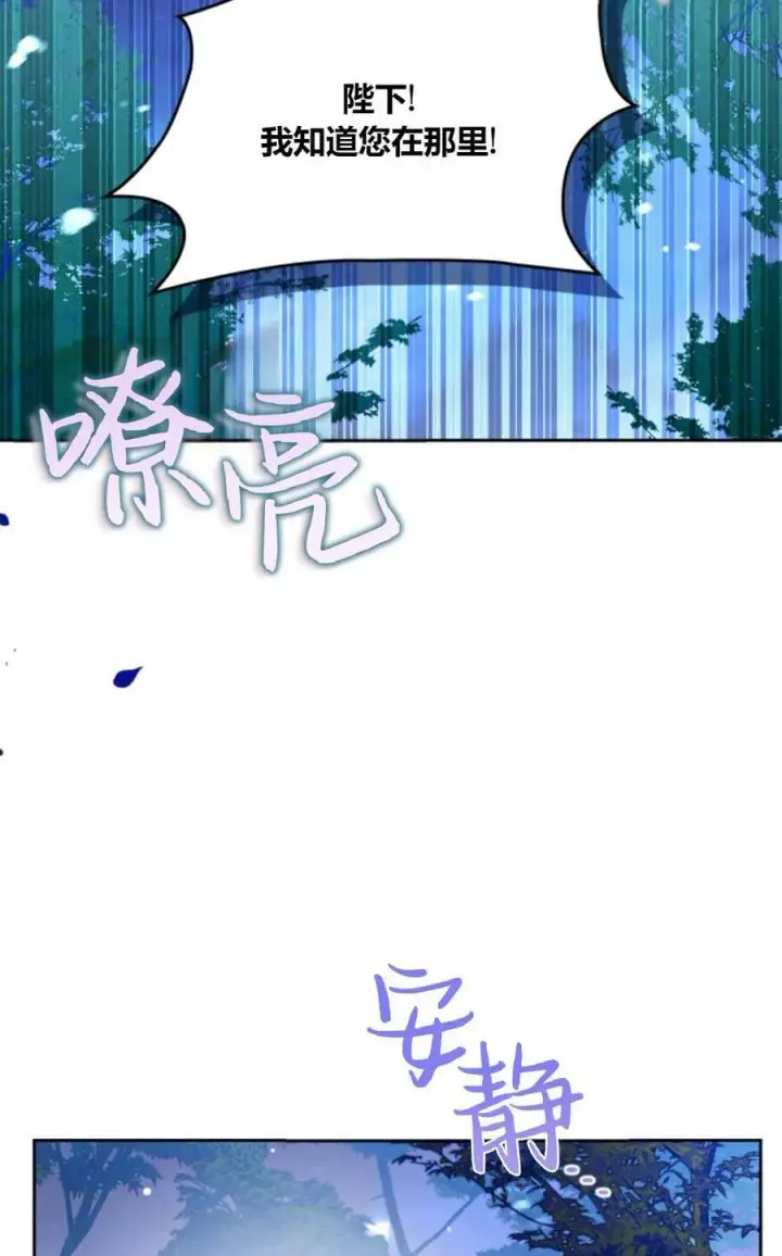 漫画《成为暴君的奸臣》第32话第71张图