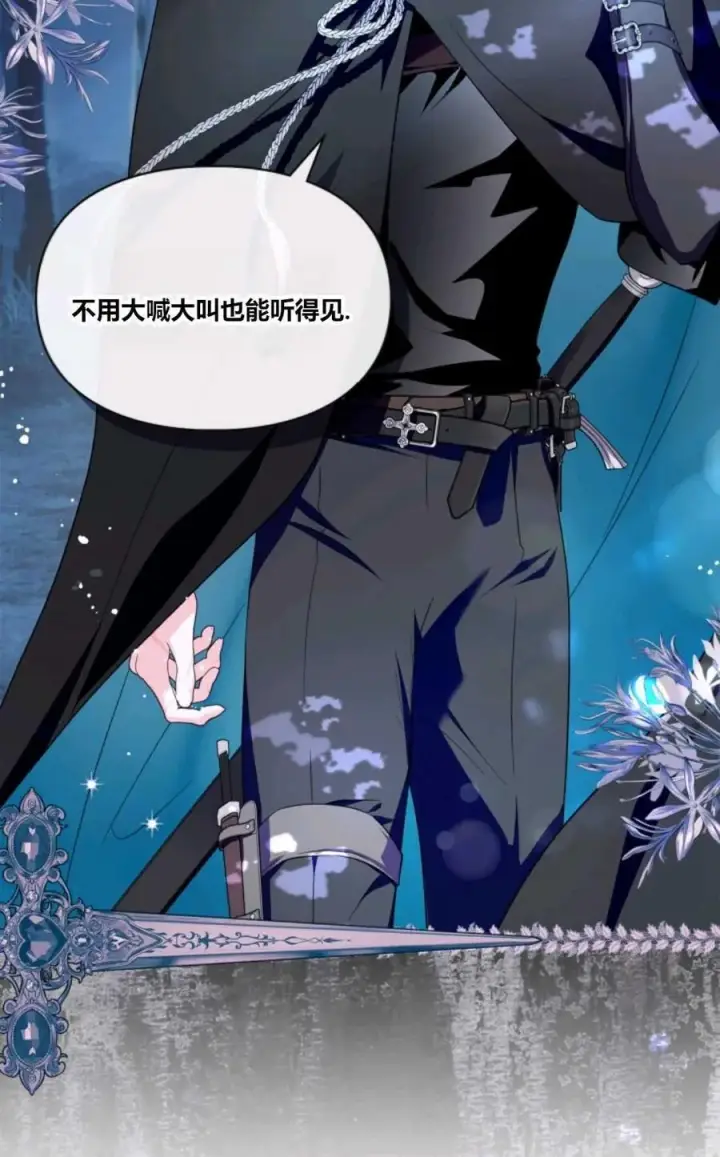 漫画《成为暴君的奸臣》第32话第77张图