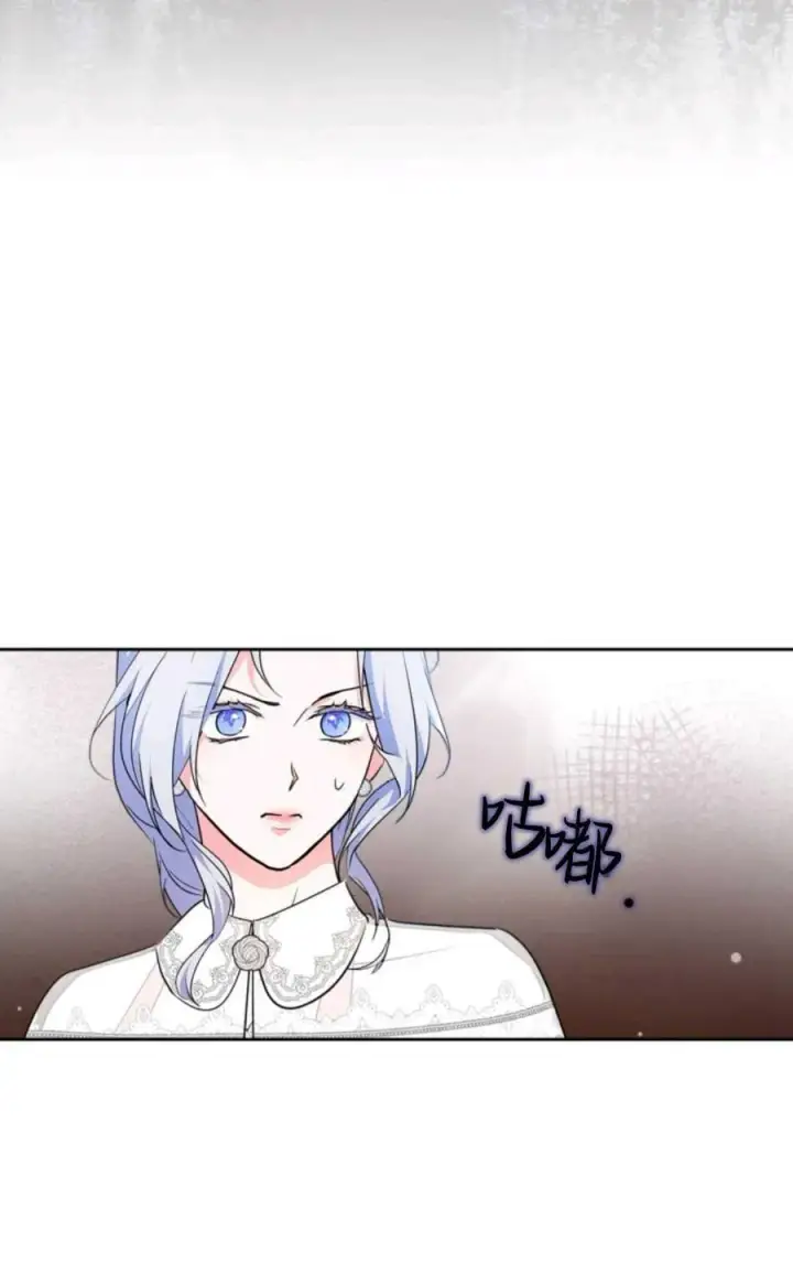 漫画《成为暴君的奸臣》第32话第78张图
