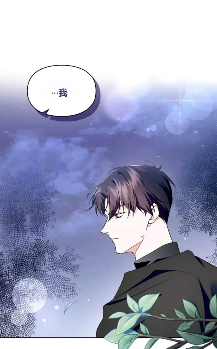 漫画《成为暴君的奸臣》第32话第81张图