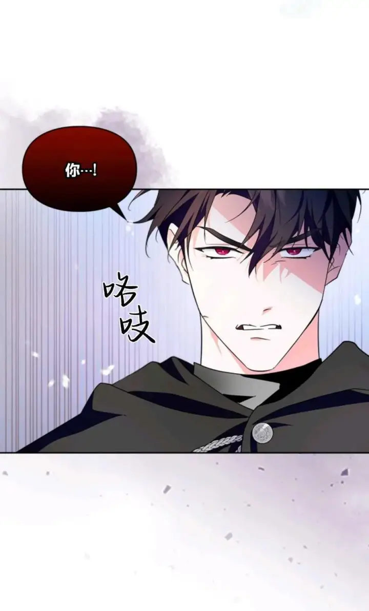 漫画《成为暴君的奸臣》第32话第84张图