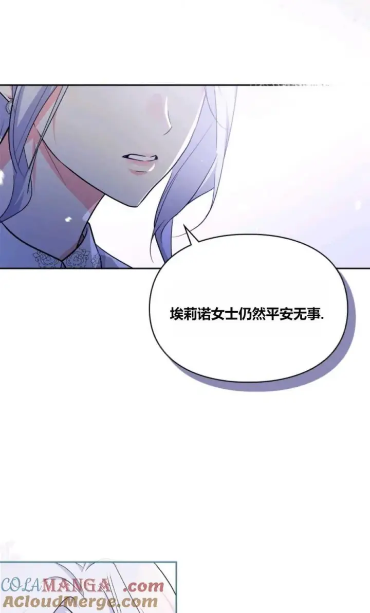 漫画《成为暴君的奸臣》第32话第85张图
